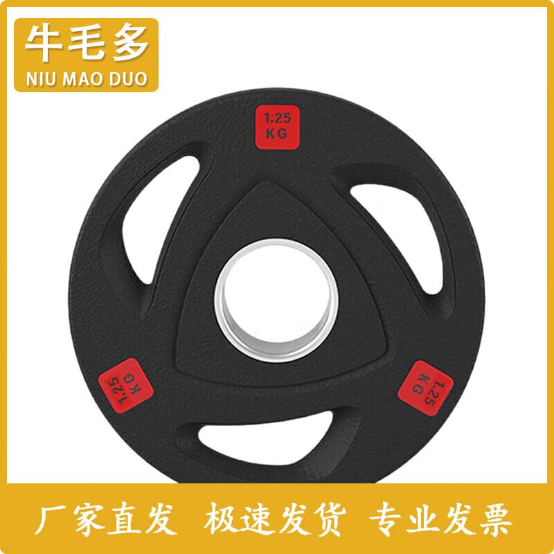 Rubber-Coated Cast Iron 3-Hole Barbell Weight Plate