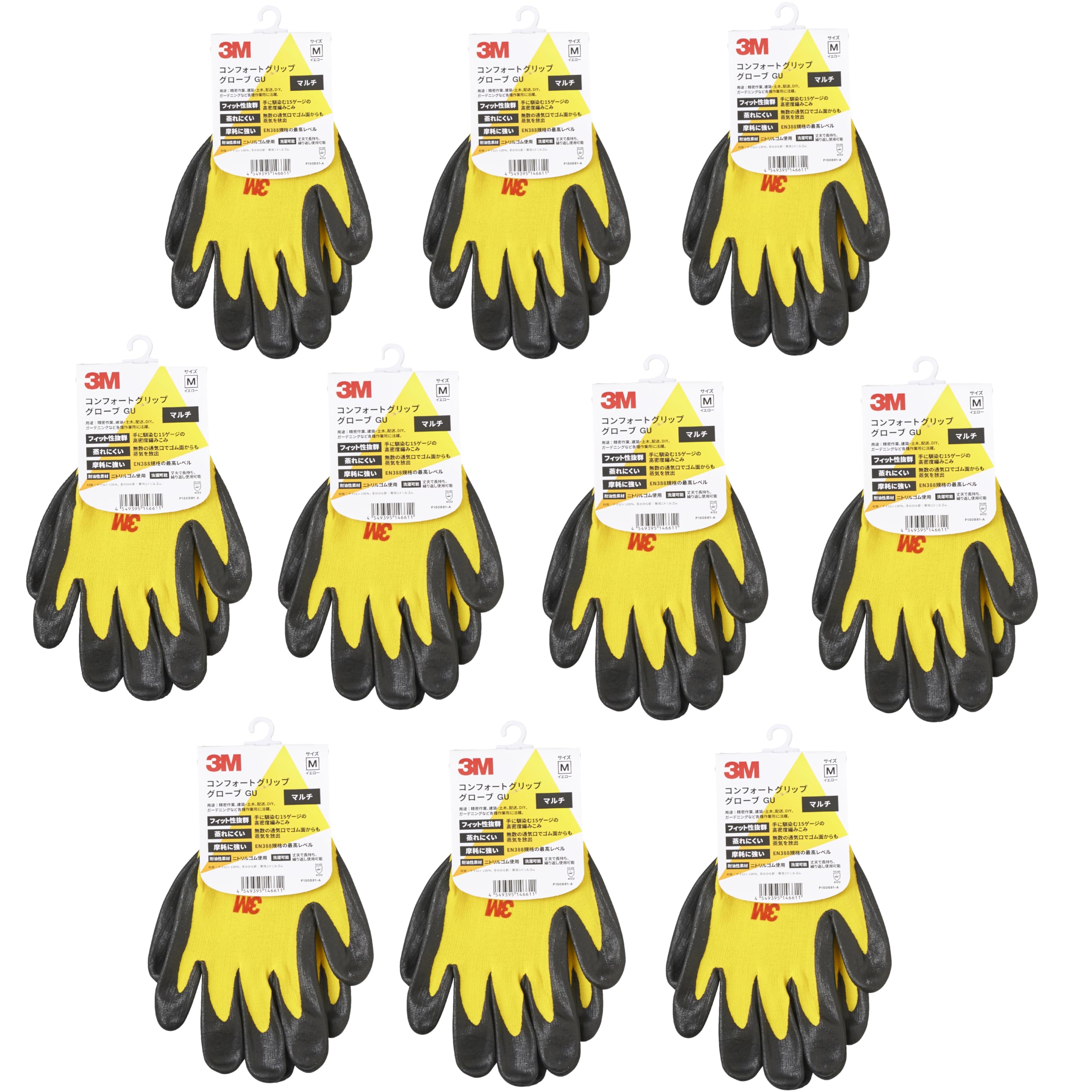 

sale of 10 Work Comfort Grip Medium [3M] [Bulk packs] gloves, Gloves, Yellow, size, GLOVE-YEL-M-10P