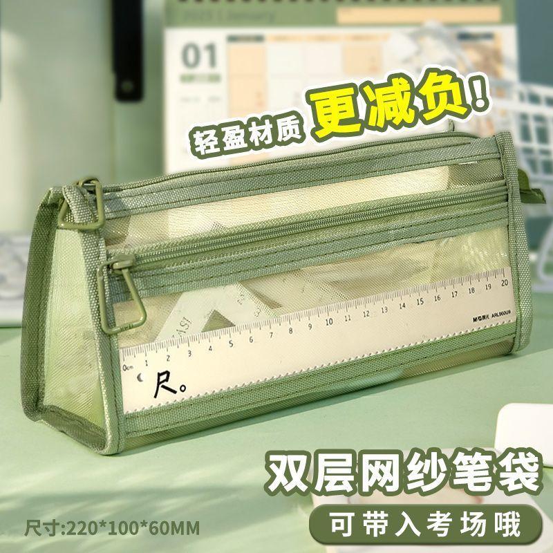 Pencil bag ins wind simple transparent mesh double-layer large-capacity student zipper stationery storage bag
