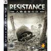 RESISTANCE ~The Fall of Man~ - PS3