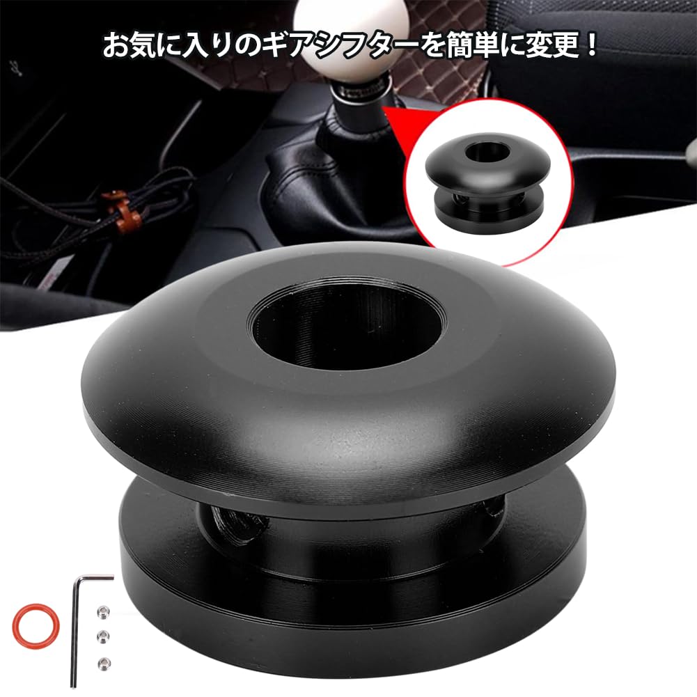 Shift Knob Boot Adapter, Metal Shift Knob Limiter, Shifter Adapter, Shifting Head Buckle Stopper,