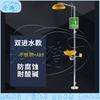 Cangyi 304 SS Combined Eyewash & Shower Station