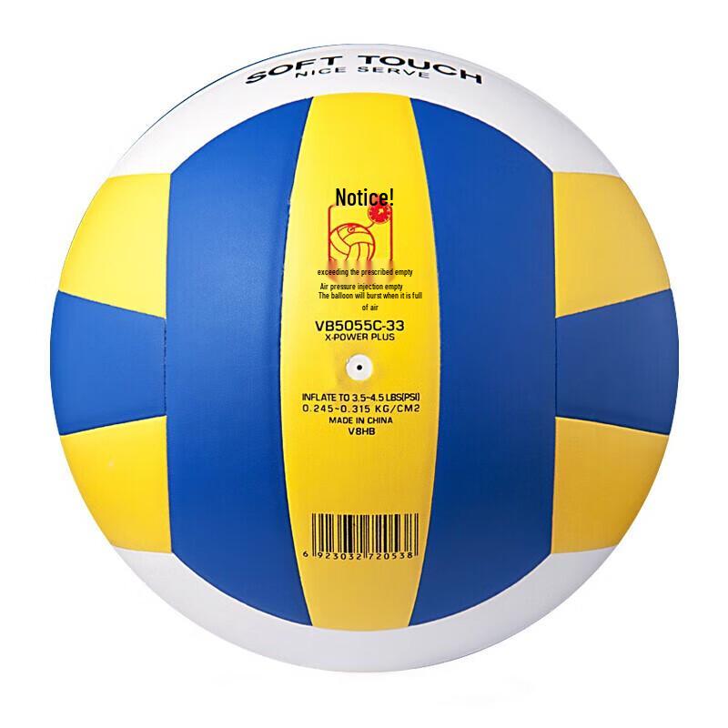 Star Soft Training & Competition Volleyball - Size 5