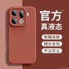 Official magnetic case for OPPOFINDX9ultra case liquid silicone lens all-inclusive x9spro anti-drop