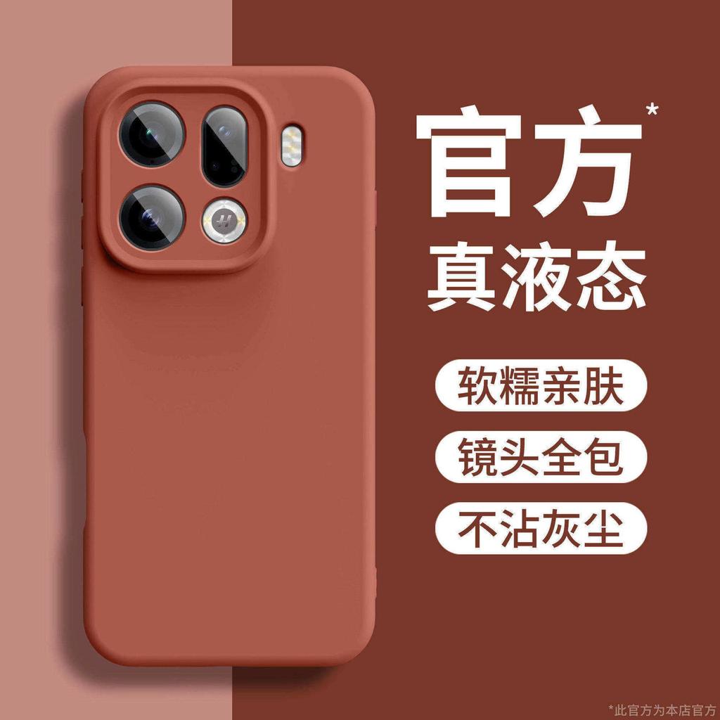 Official magnetic case for OPPOFINDX9ultra case liquid silicone lens all-inclusive x9spro anti-drop
