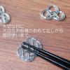 Nousaku Chopstick Rest Knot 5 Pieces 501712 - - [100% Tin]