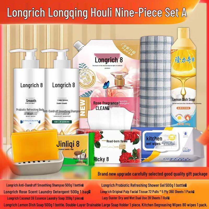 Longliqi 9-Piece Gift Set