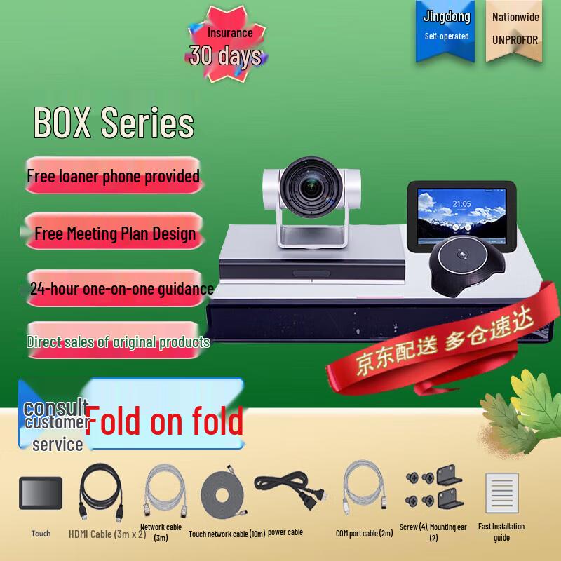 Huawei CloudLink High-Definition Video Conferencing Solutions (CN Version)