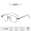 2026 New World Fashion Oval Small Frame Men's Glasses Frame Casual Retro Ultra Light TR90 Women's Transparent Decorative Glasses