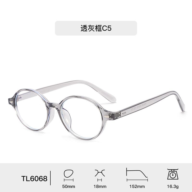 2026 New World Fashion Oval Small Frame Men's Glasses Frame Casual Retro Ultra Light TR90 Women's Transparent Decorative Glasses