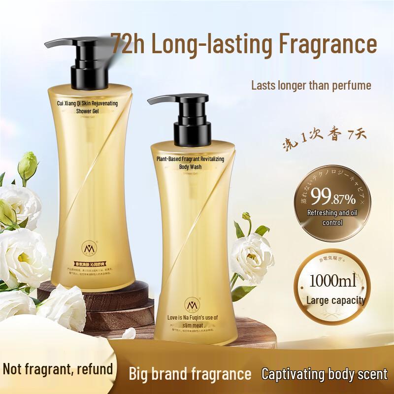 Mingchengya Body Wash
