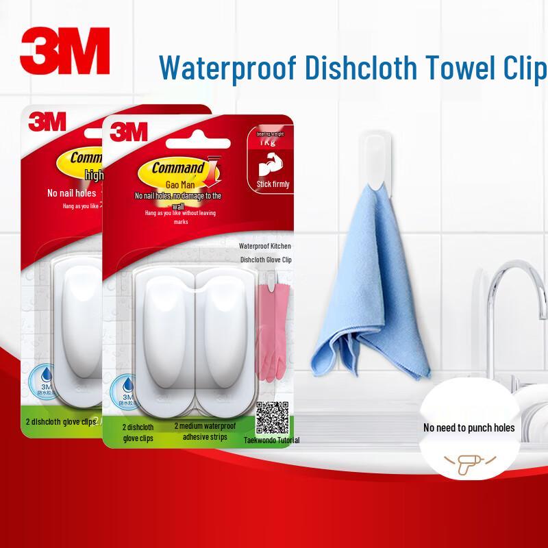 

Self-Adhesive Kitchen Bathroom Towel & Rag Clips