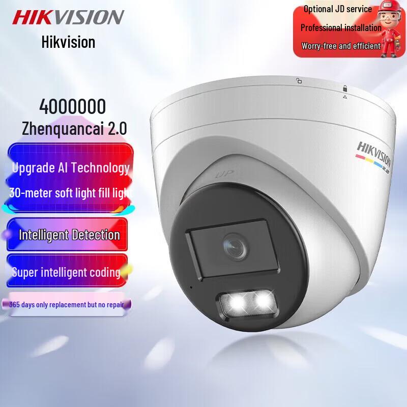 

HIKVISION Full-Color 2.0 4MP Smart IP Camera with Two-way Audio CN plug (adapter included)