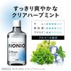 NONIO Clear Herb Mint Mouthwash, 600ml x 2