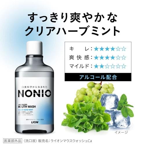 NONIO Clear Herb Mint Mouthwash, 600ml x 2
