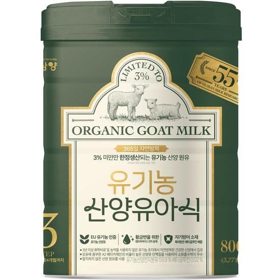Namyang Organic Goat Baby Food Stage 3, 800g, 1 unit