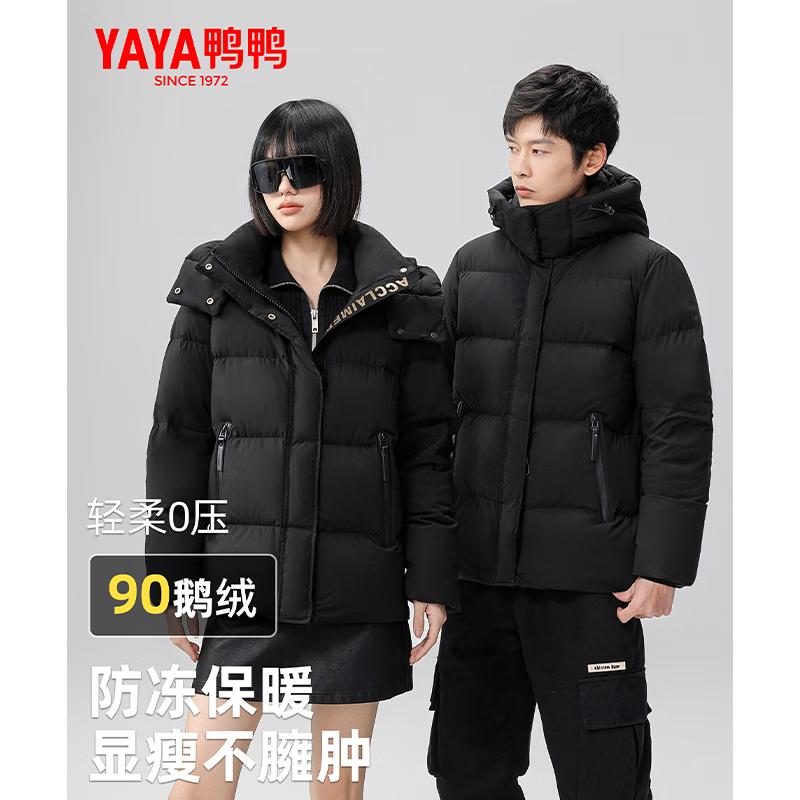 

YAYA Унисекс Легкая куртка с капюшоном на 90% из гусиного пуха S (165)