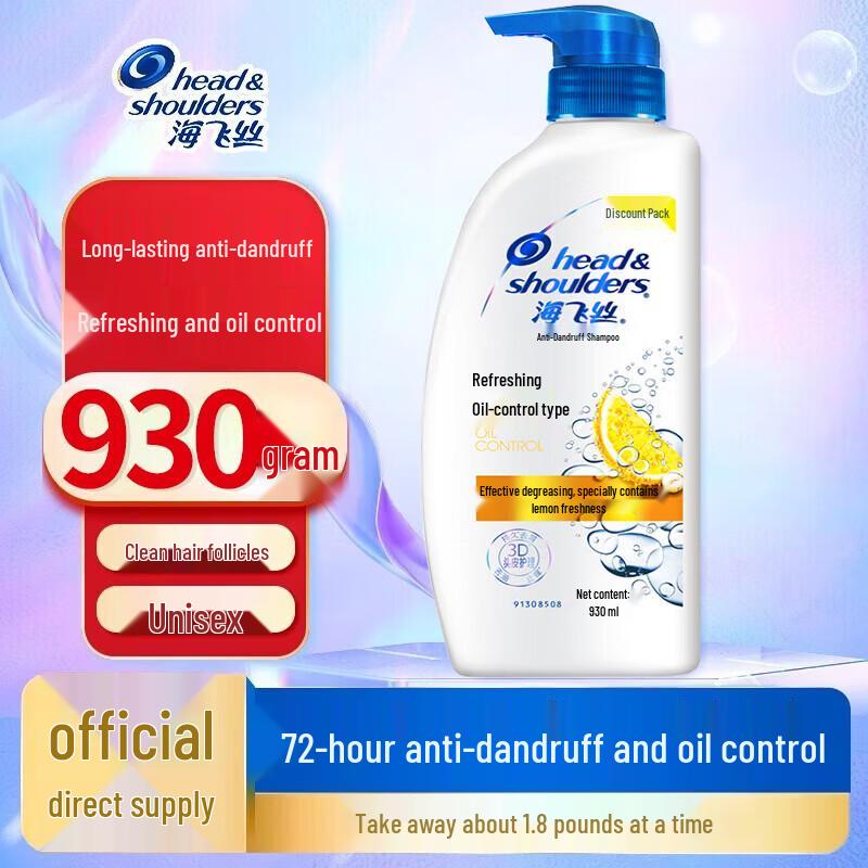 

Head & Shoulders Anti-Dandruff Oil Control Shampoo