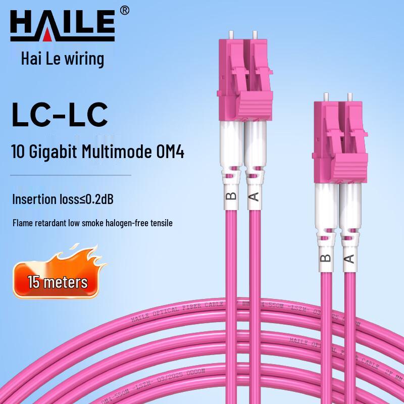 

HAILE OM4 Multimode LC-LC Duplex Fiber Optic Patch Cable