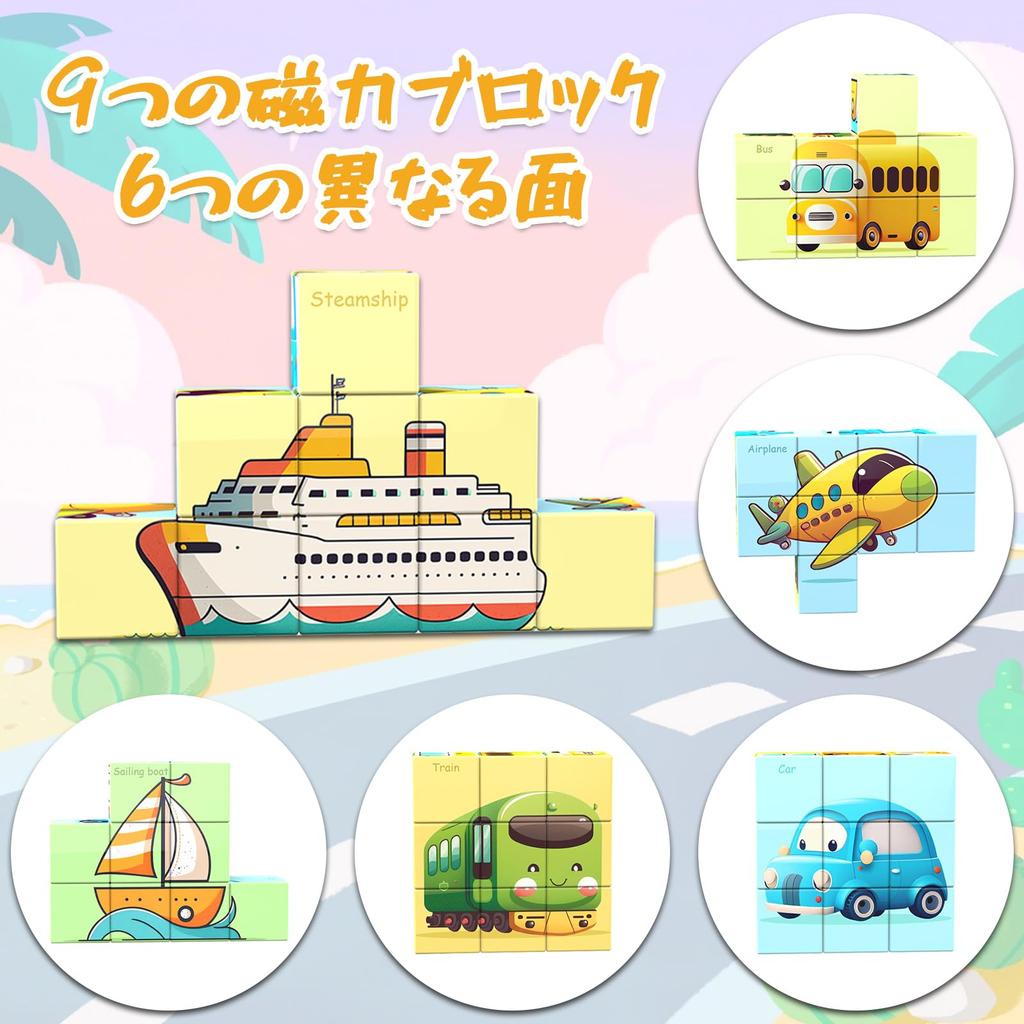 AOMACO Magnetic Block 3D Puzzle, 6-Theme, 6-Side Puzzle, Nine Palace Pattern, Magnetic Blocks, 9-Piece Set, Educational Toy, 3D Puzzle, Magnetic