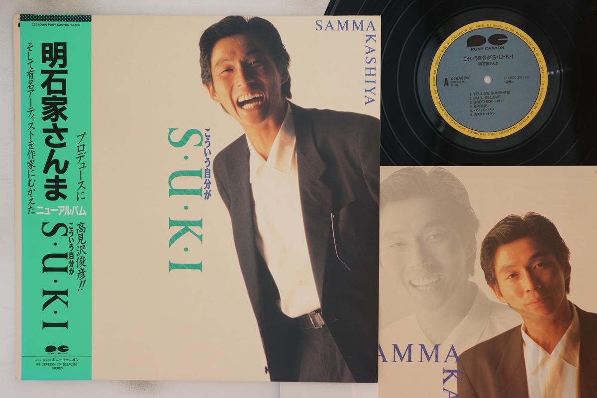 

LP Record SANMA AKASHIYA Kouiu Jibun Ga SUKI C28A0666 PONY CANYON 1988 Japan Obi Japanese Enka
