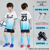 Children's football jersey set Men's printed primary school students' game training jersey Autumn and winter long-sleeved sports four-piece jersey