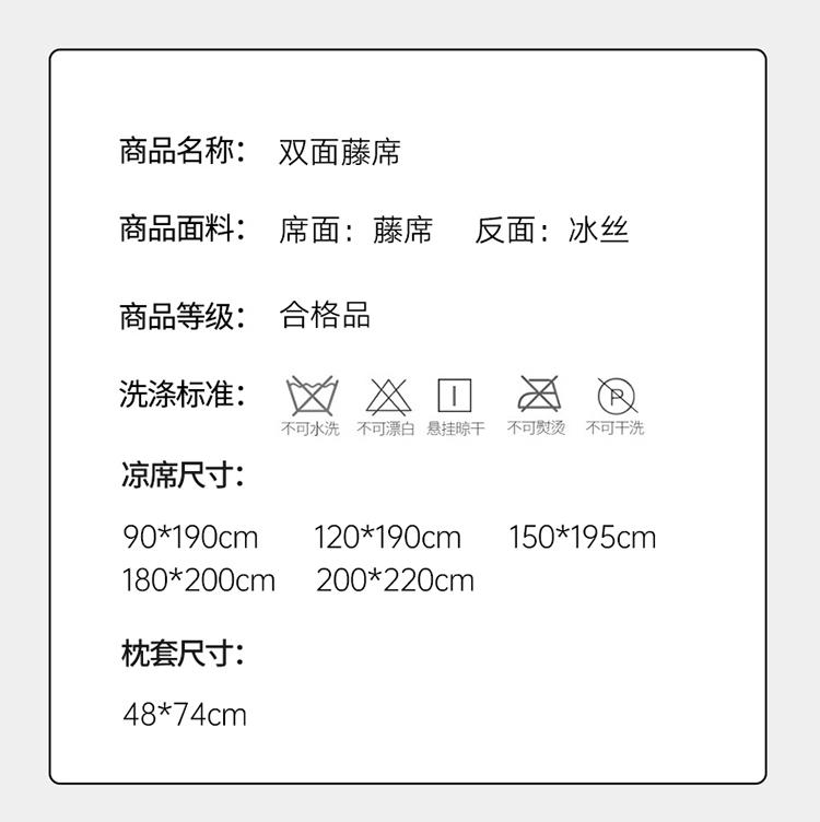 Yongyouwan Summer Cool Feeling All-Inclusive Double-Sided Dual-Use Rattan Mat Ice Silk Mat