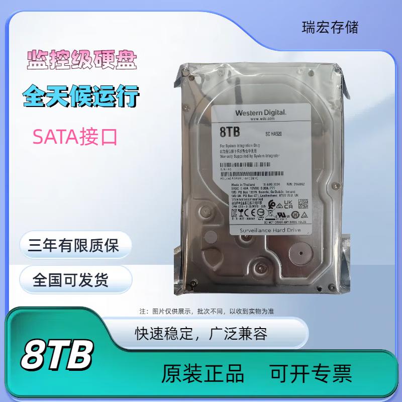 

Western Digital 8TB Purple Surveillance Hard Drive