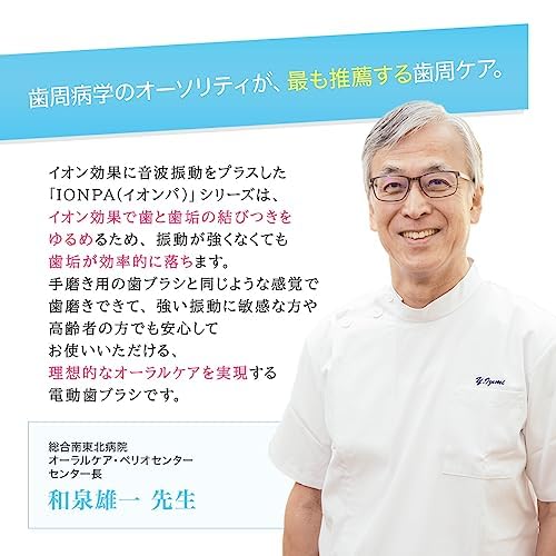 IONPA home Elektrische Zahnbürste Sonic Vibration Zahnbürste Sonic USB Wiederaufladbare Ersatzbürste DP-121 (Navy blau)