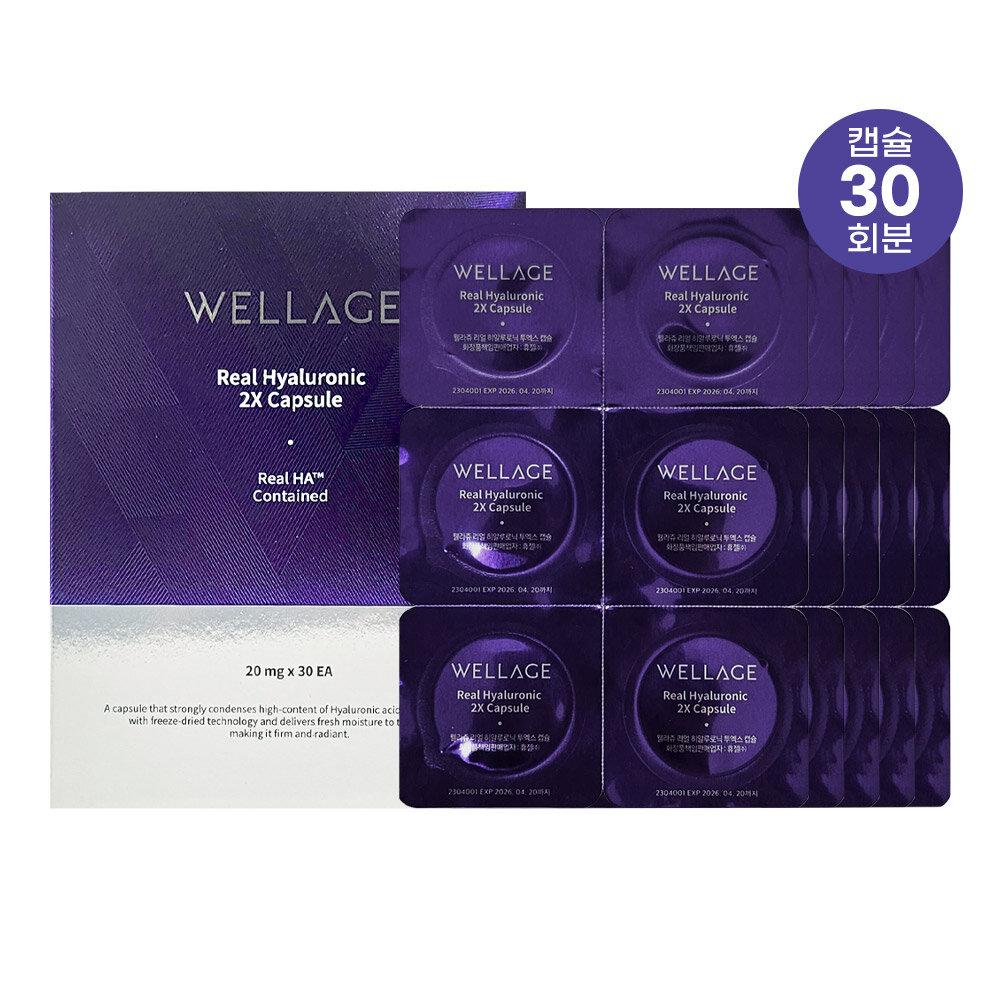 WELLAGE Real Hyaluronic Lifting Capsule Season 3 30 doses Real Hyaluronic Season 3 Capsules (30 servings)