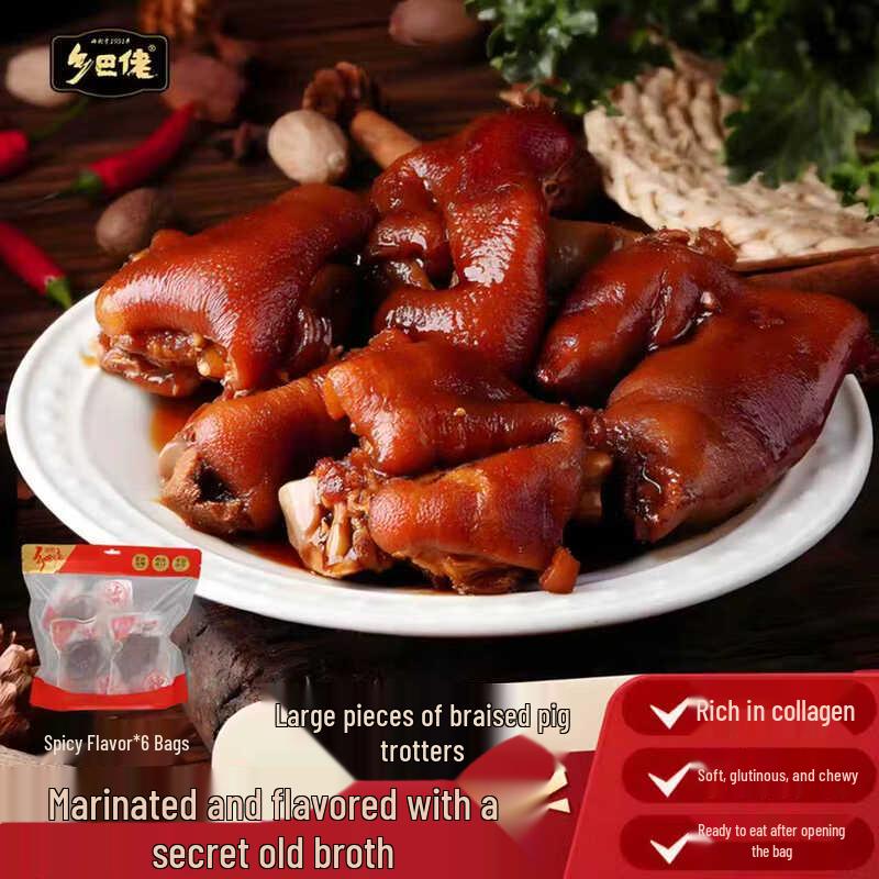 Xiang Ba Lao Ready-to-Eat Braised Pig Trotters