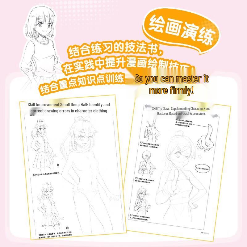 Manga Drawing for Beginners