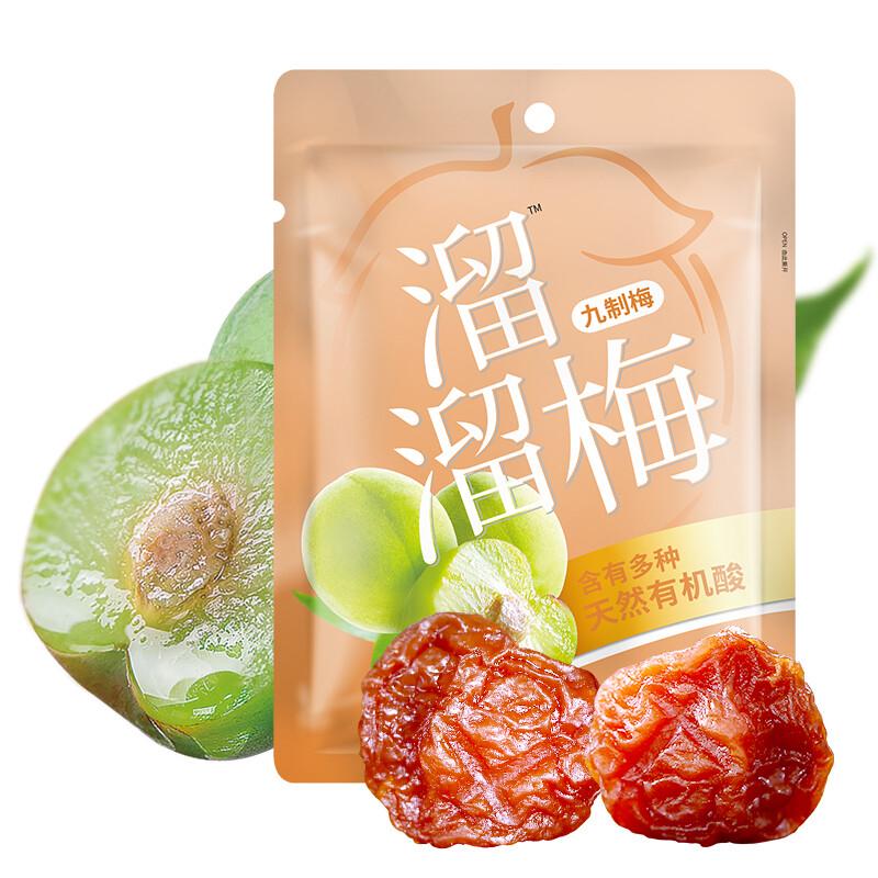 Liuliumei Premium Nine-Steamed Dried Plums