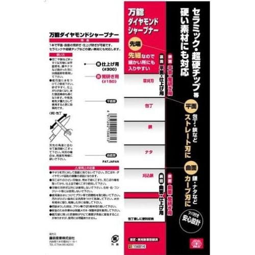 SK11 All-Purpose Diamond Sharpener #150/#300