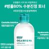 Cica 80 Hyaluronic Acid Toner