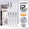 M&G Quick-Drying Gel Pen, Ultra-Smooth Writing, Black, 0.5 mm, Soft Silicone Grip, Refillable, Suitable for School and Office St