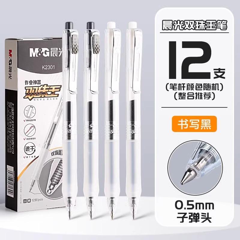 M&G Quick-Drying Gel Pen, Ultra-Smooth Writing, Black, 0.5 mm, Soft Silicone Grip, Refillable, Suitable for School and Office St