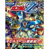 Mobile Suit Gundam ZZ Great Dissection (San-ei Mook)