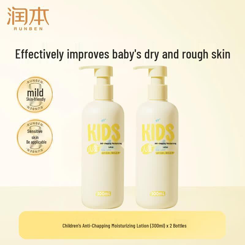 Runben Baby Soothing & Moisturizing Body Lotion (2 x 300ml)