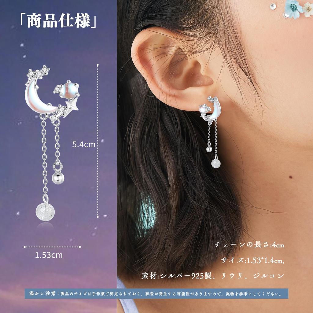Earrings for Star Swaying Cute Moonstone 925 Metal Birthstone Gift for Anniversary "Silver Thunder" Women, Moon, Motif, Chain, Decoration, Silver,