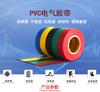 2Pcs Cable Insulation Electric Tape Waterproof Wire Resistance Adhesive Tape
