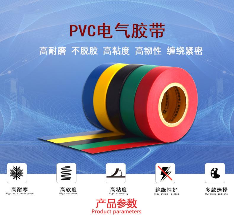 2Pcs Cable Insulation Electric Tape Waterproof Wire Resistance Adhesive Tape
