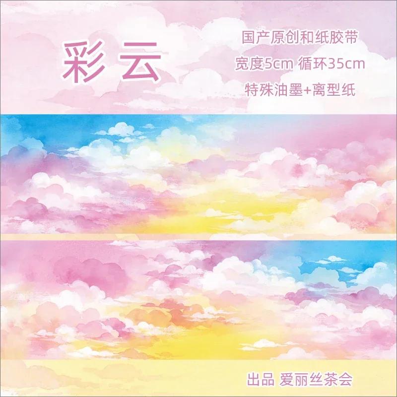 Sky Landscape Color Cloud Grass Ground Washi Tape