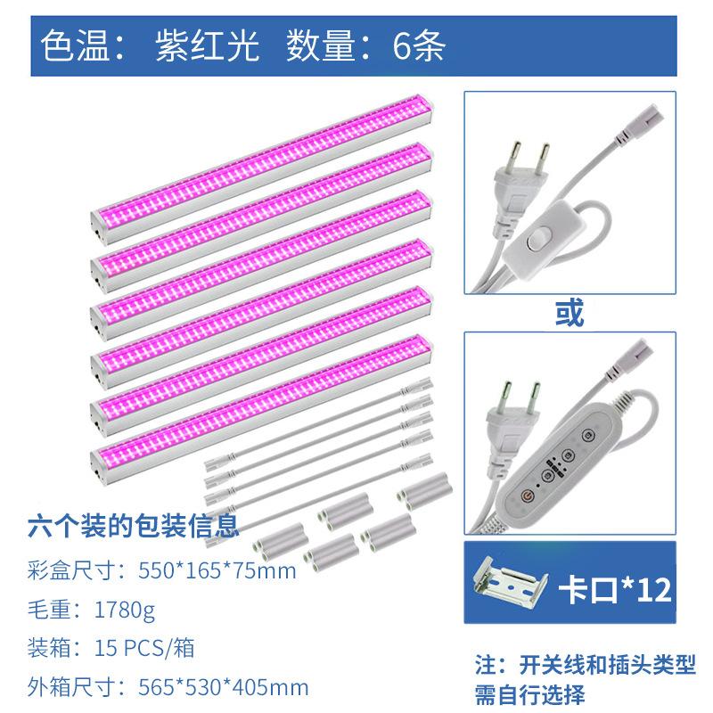 Newest 1/2/4/6PCS Full Spectrum LED Growing Lights for Greenhouse Plants Veg Flowers Fill Light Soilless Cultivation Lamps Hot