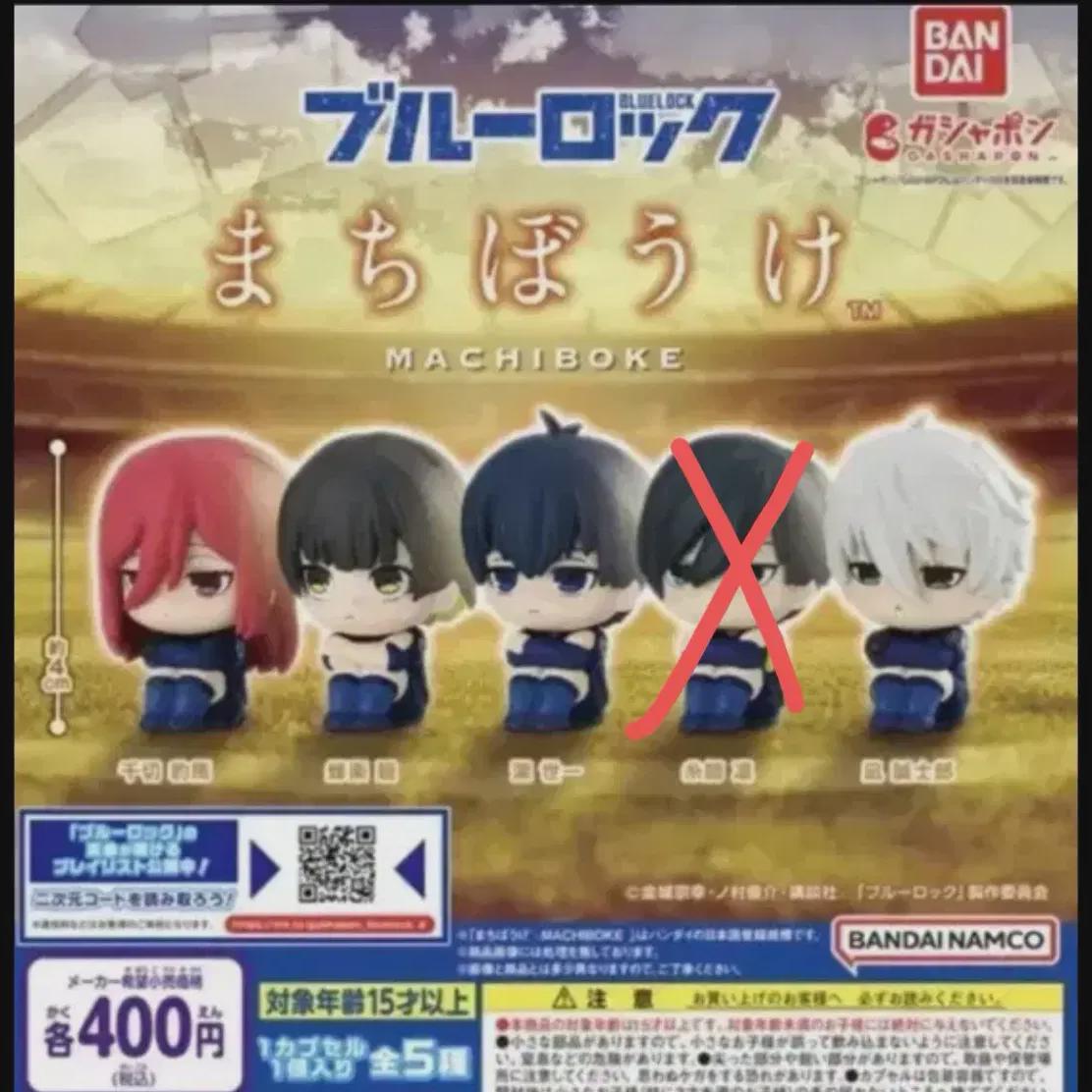 

Blue Rock Мачибоке Набор из 4 предметов Наги Исаги Бачира Чигири