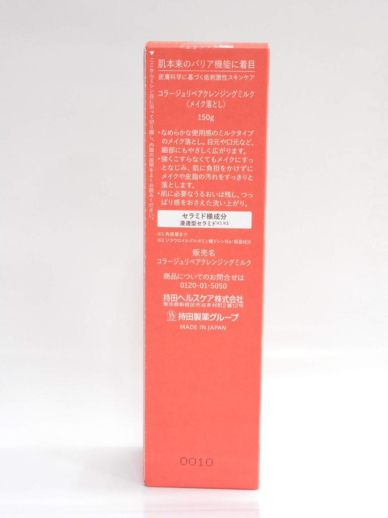 Mochida Healthcare Collage Repair Cleansing Milk 150g