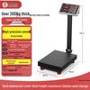 Heng Hao Commercial Precision Digital Platform Scale (CN Version)
