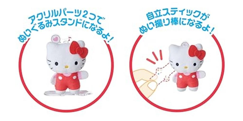 SEGA FAVE Plush Toy Sanrio Characters Hello Kitty Japan Awards 2025 Variety Category Excellence Award