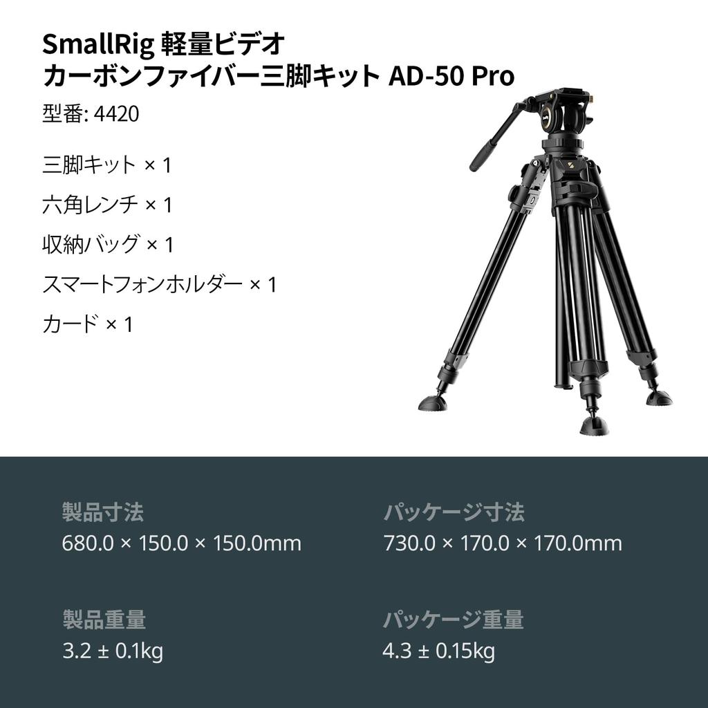 SmallRig Video Carbon Fiber Lightweight Tripod with FreeSpeed Height Fluid QR Center 6kg Load Capacity AD-50Pro Heavy-Duty Tripod, One-Step