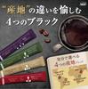 AGF "A Little Luxury Coffee Shop" Black Sticks, 4-Box Tasting Set (10 Flavors, 80 Sticks Total) [Instant Coffee] [Stick Coffee Assortment] [Small